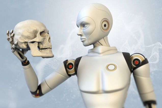робот и череп