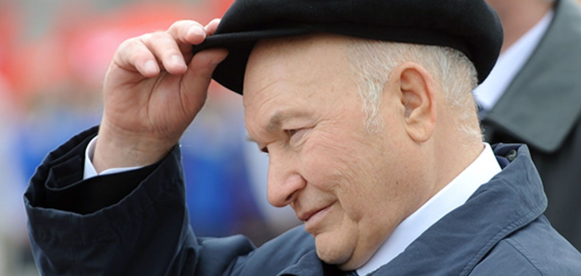 Юрий Лужков