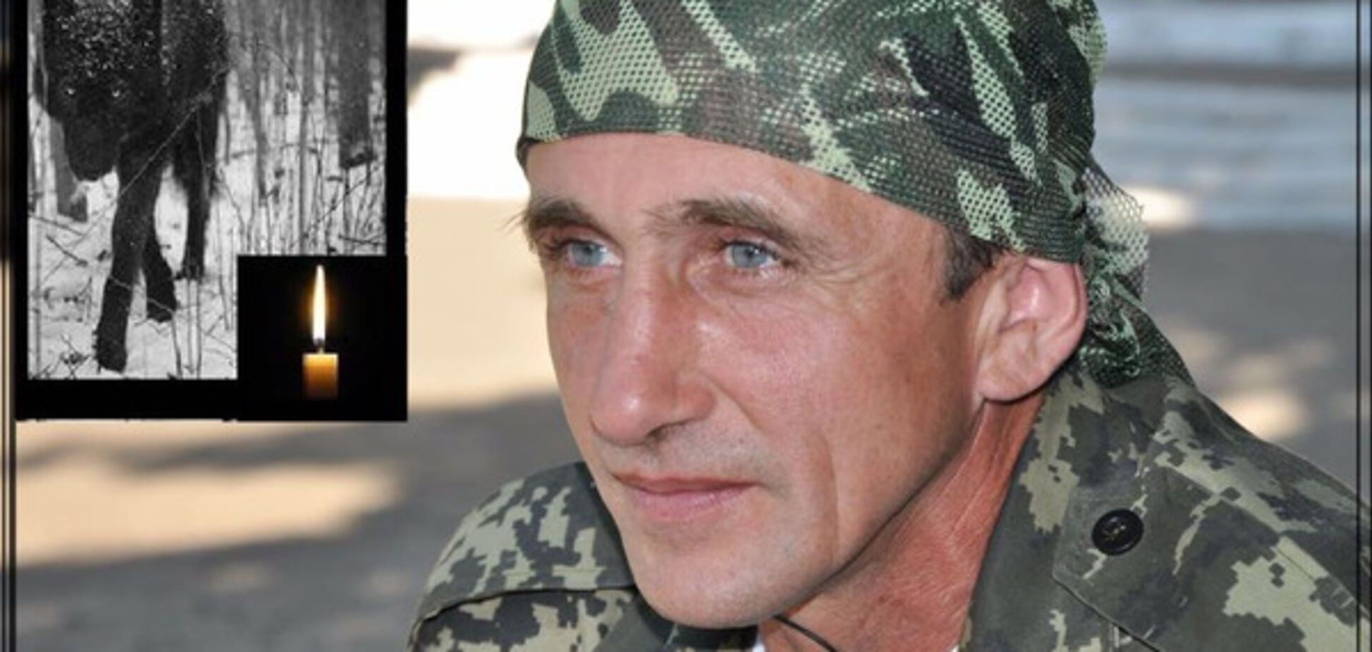 Погибший боец АТО