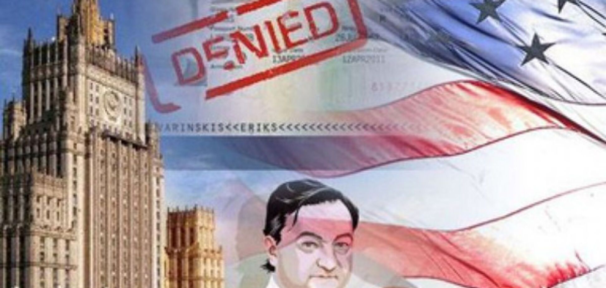 Закон Магниторского