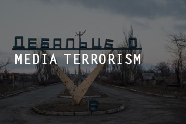 Дебальцево