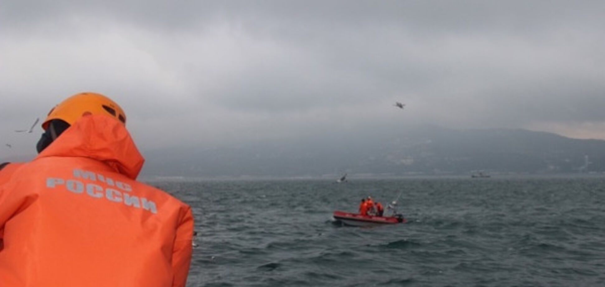 Крушение Ту 154