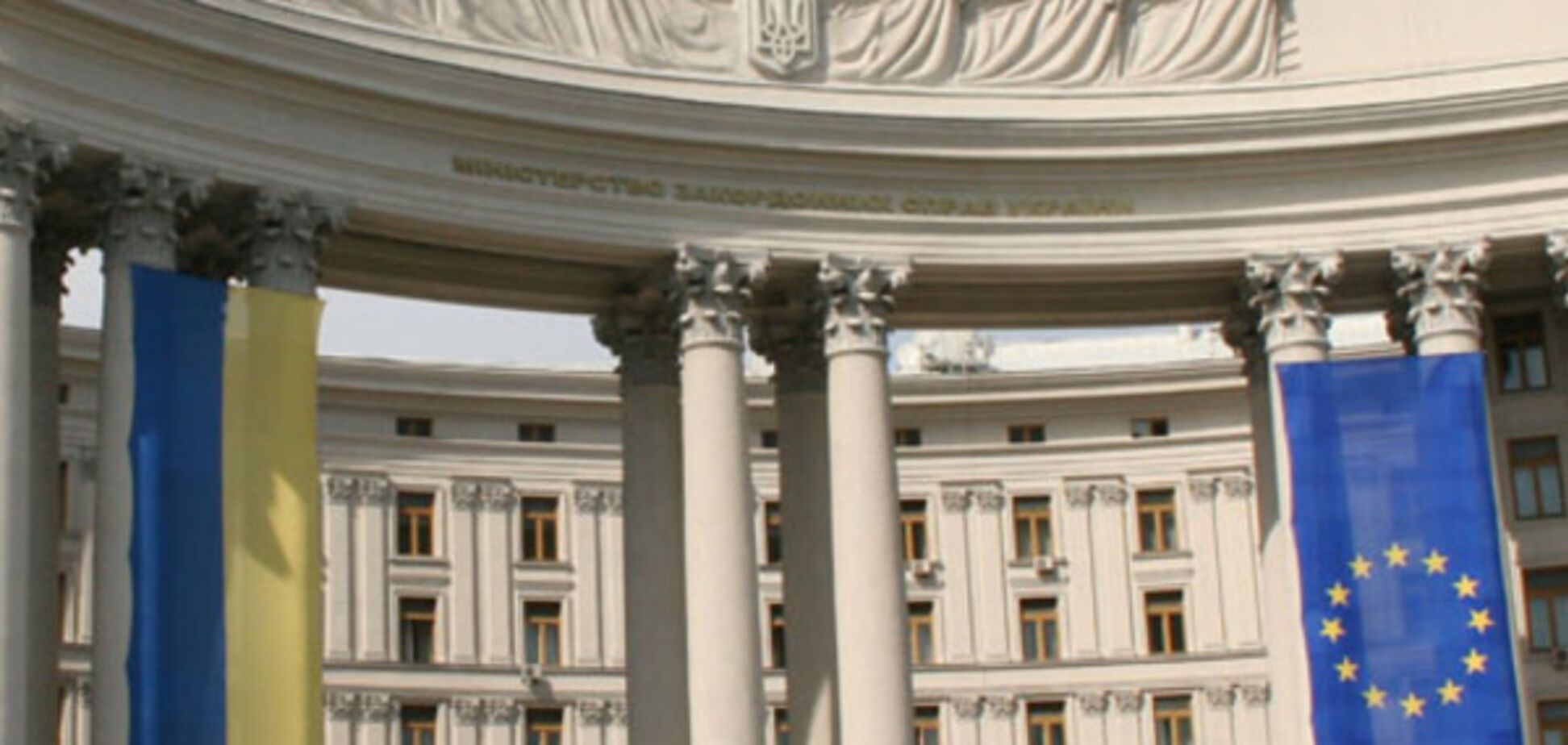 МИД Украины