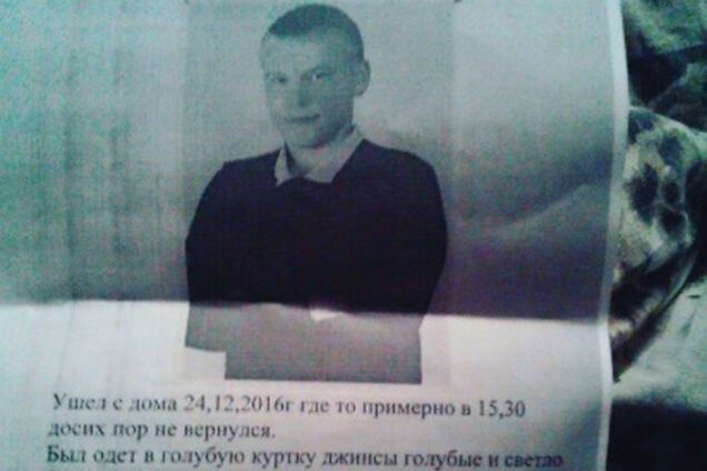 Пропал ребенок