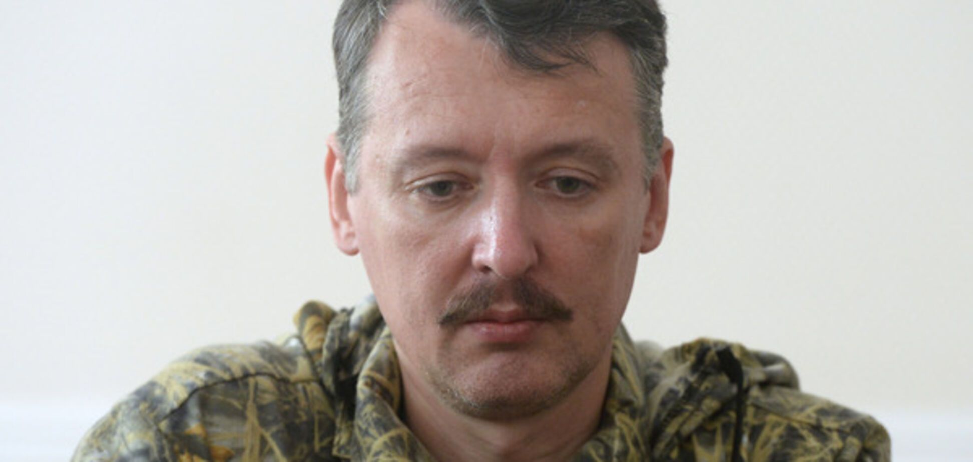 Ігор Стрєлков