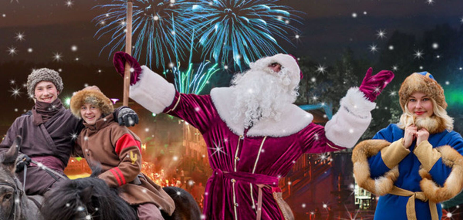 Парк Киевская Русь