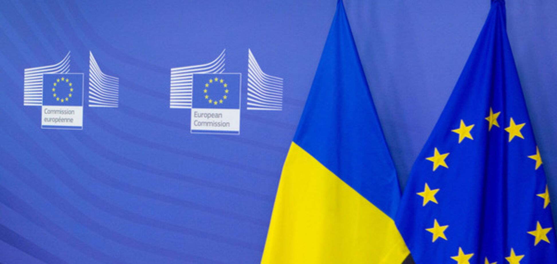 Украина и ЕС