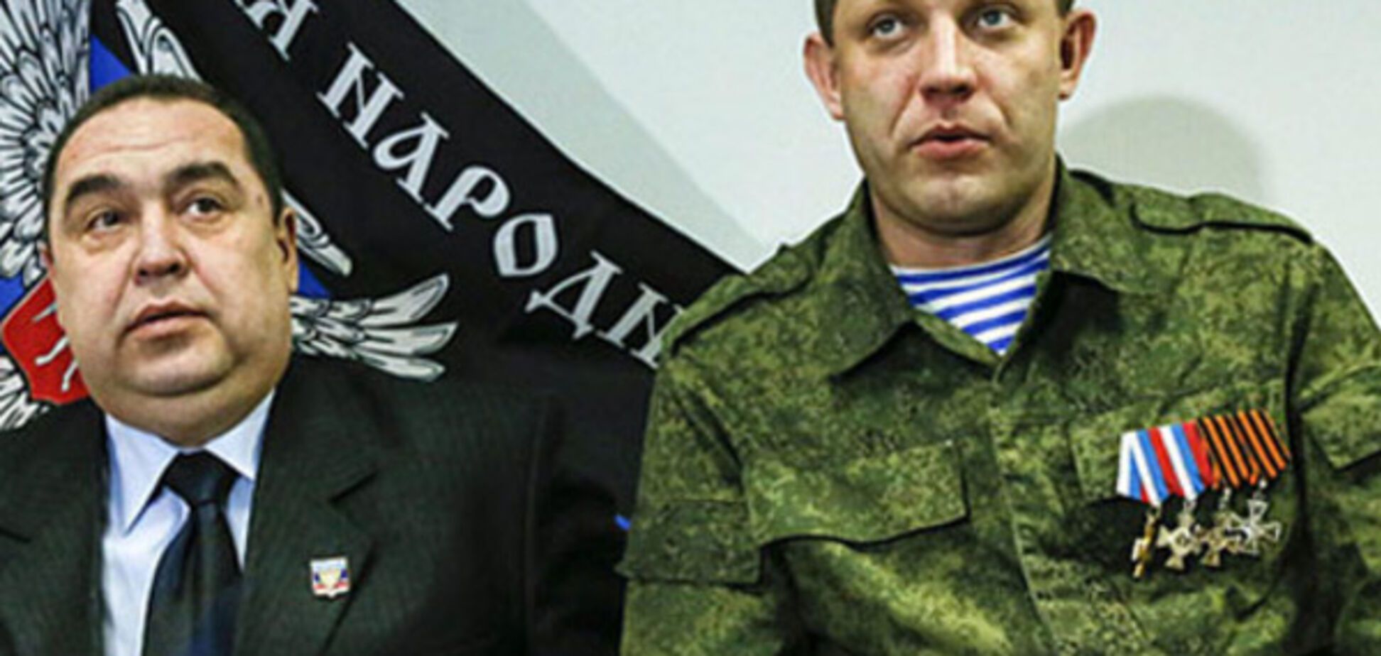 Захарченко и Плотницкий