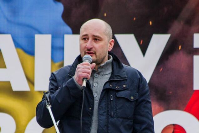 Аркадий Бабченко