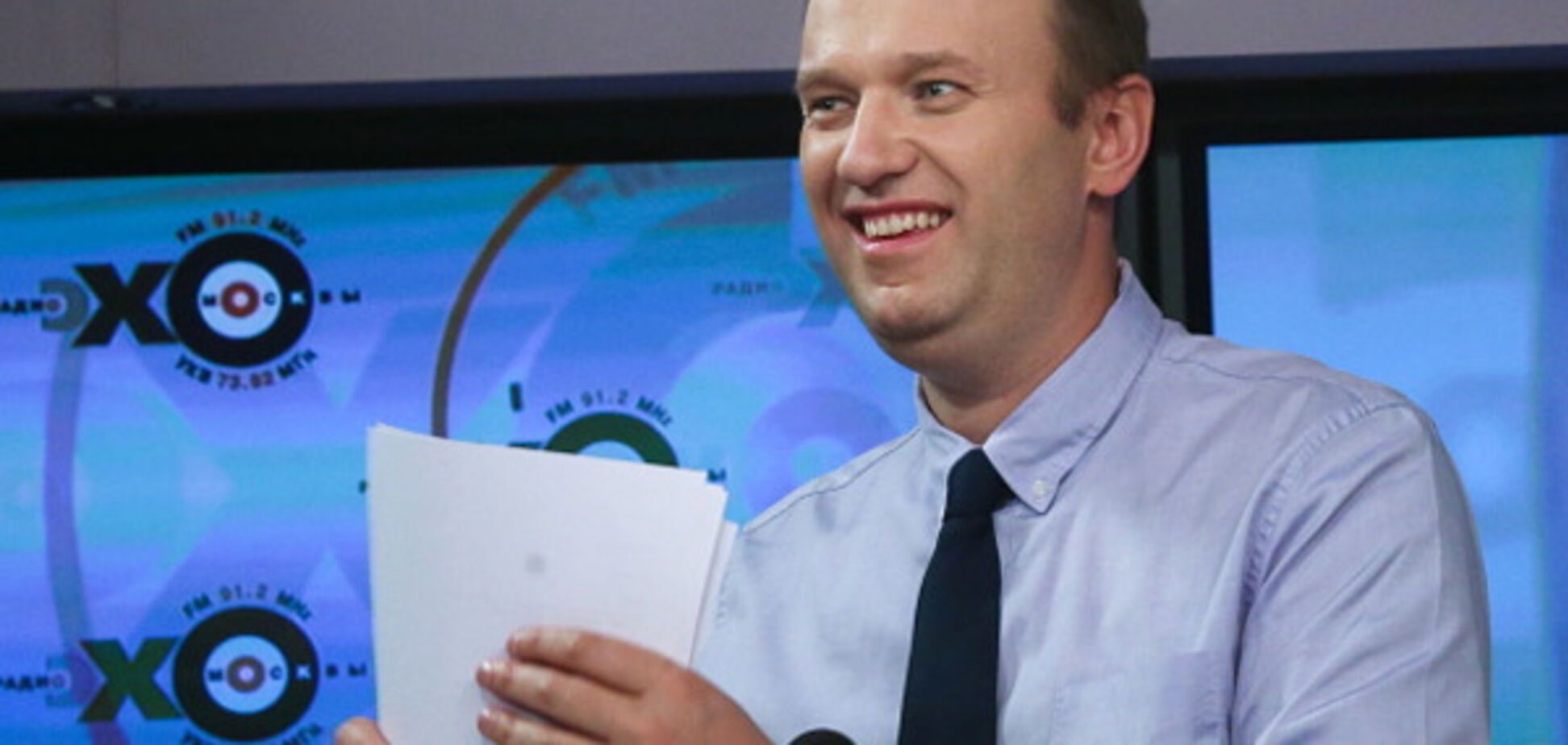 Алексей Навальный