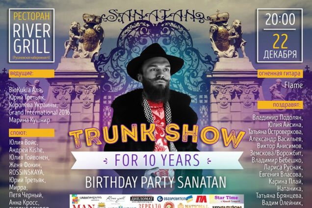 '10 на 10': известный дизайнер Санатан отметил день рождения показом