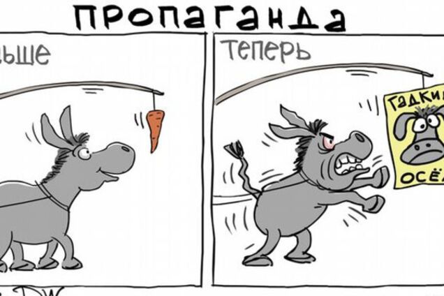 Карикатура Елкина