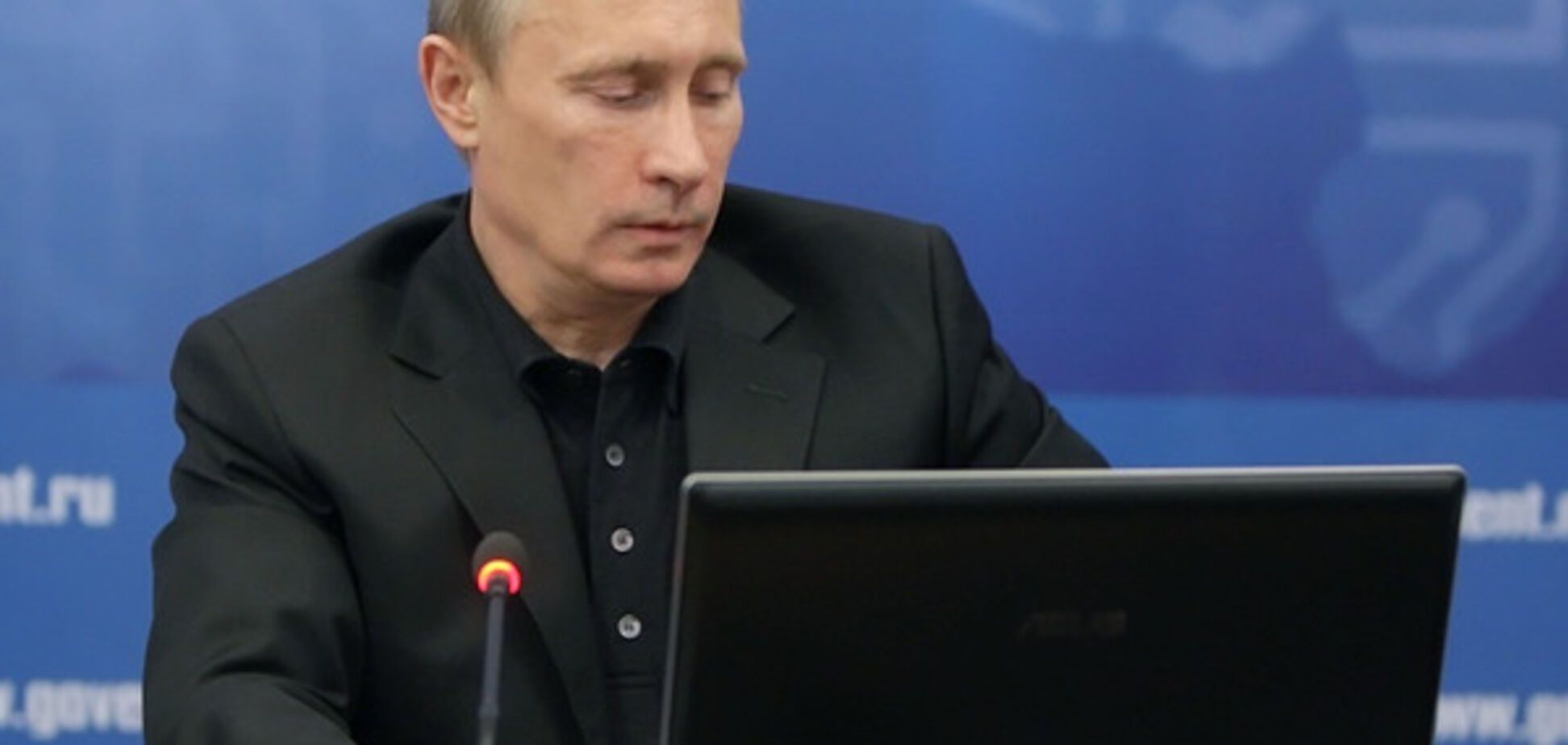 Путин за ноутбуком