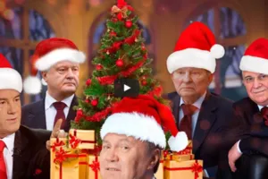 Все президенты Украины