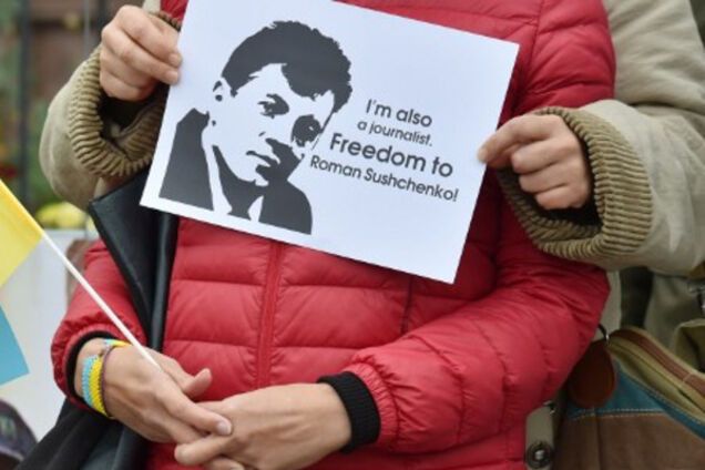 Роман Сущенко