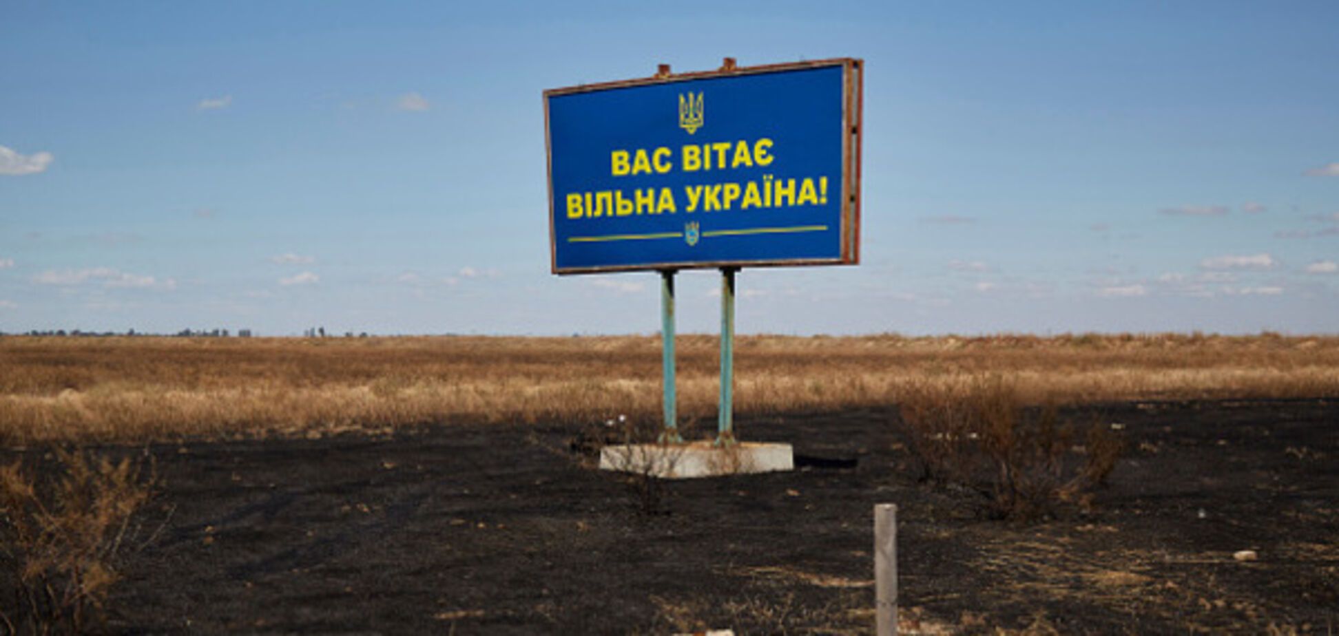 Билборд на выезде из Крыма