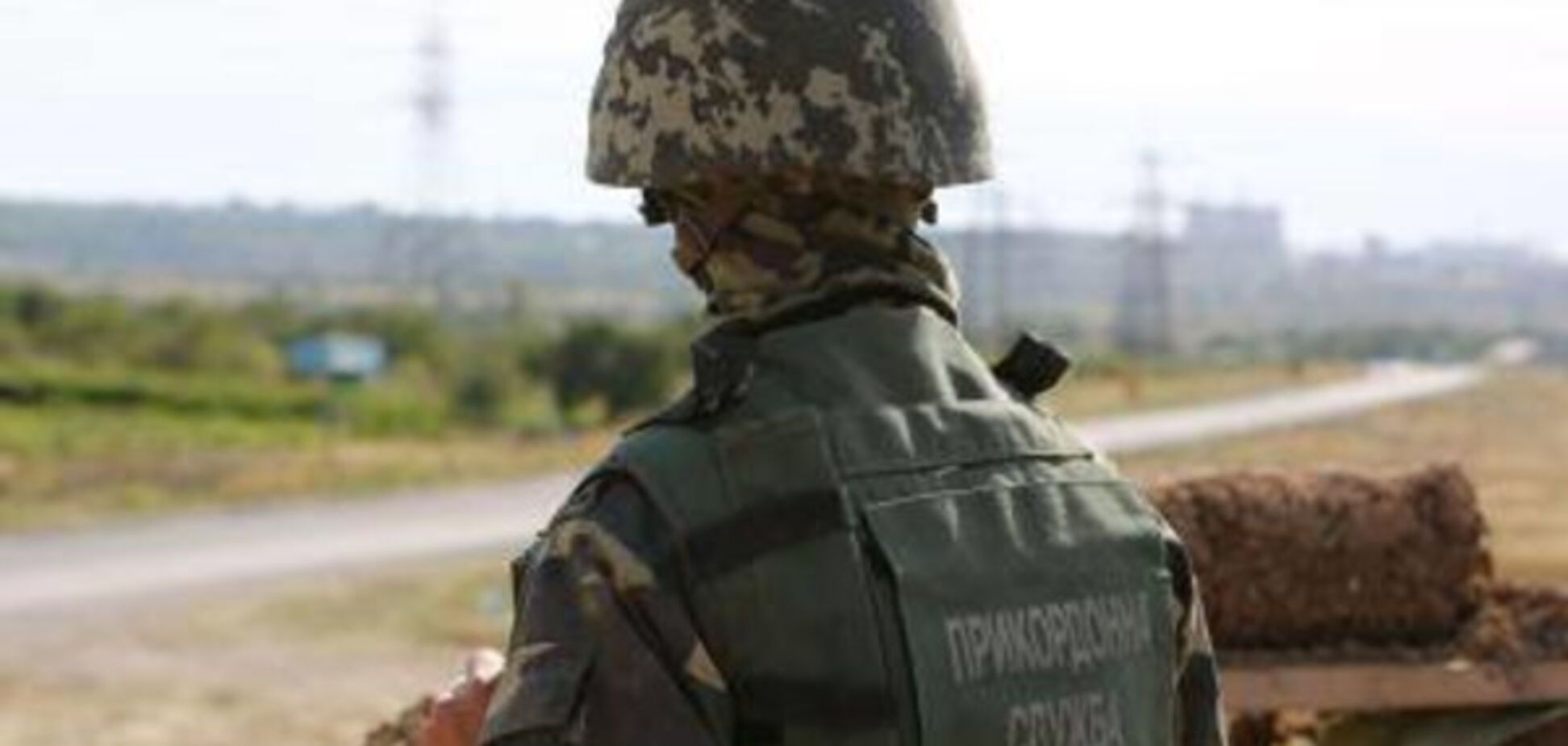 Пограничник