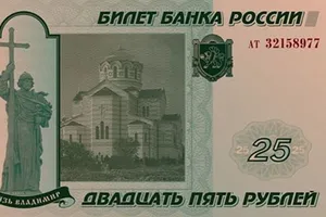 Рубли