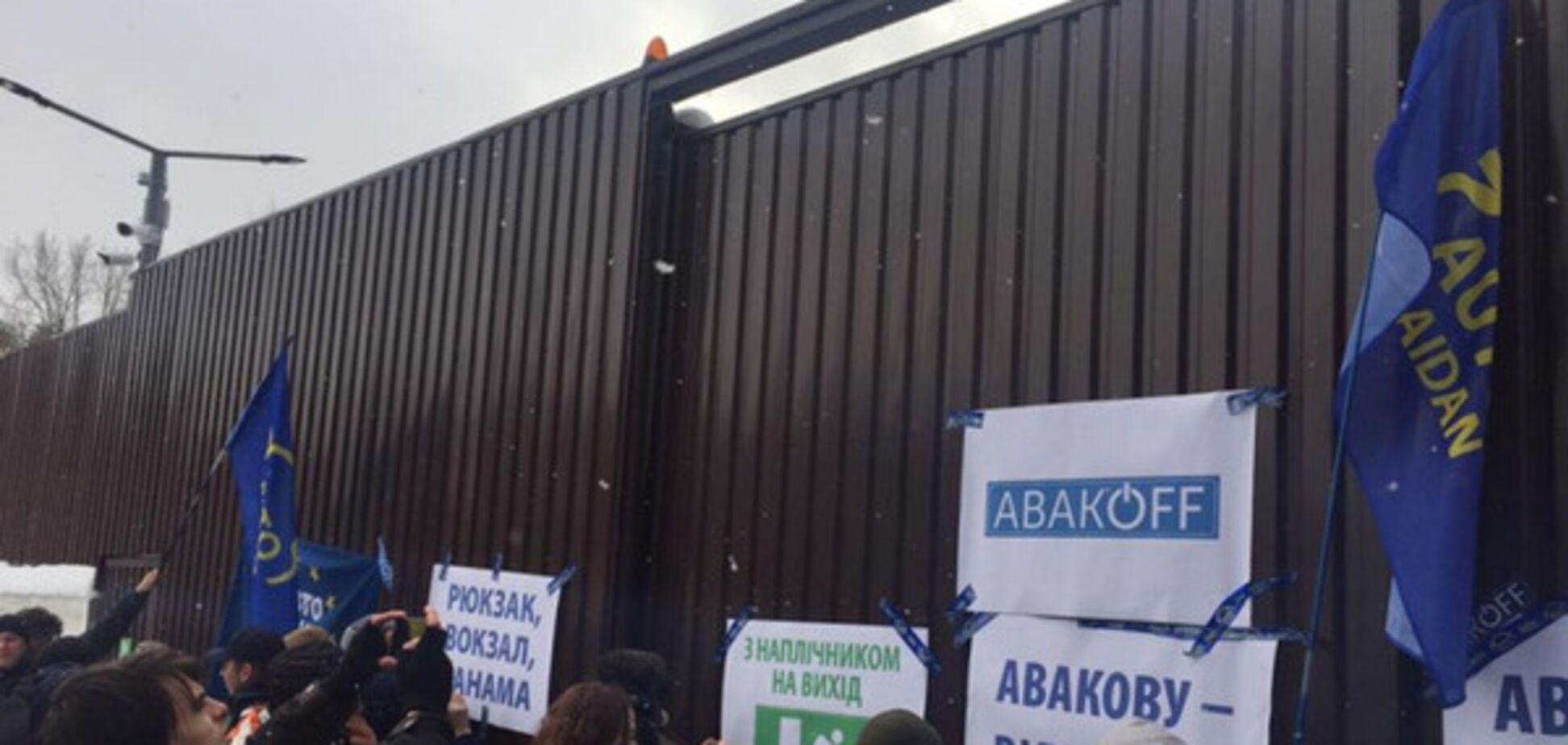 Дом Авакова