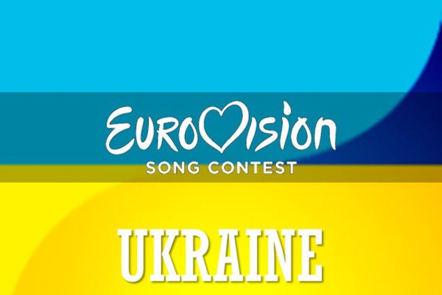 Евровидение