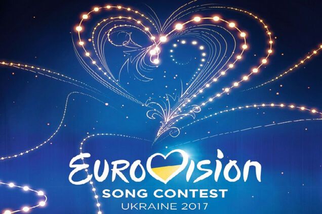 Евровидение-2017