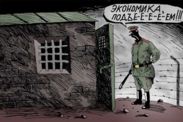 Подъем экономики в России