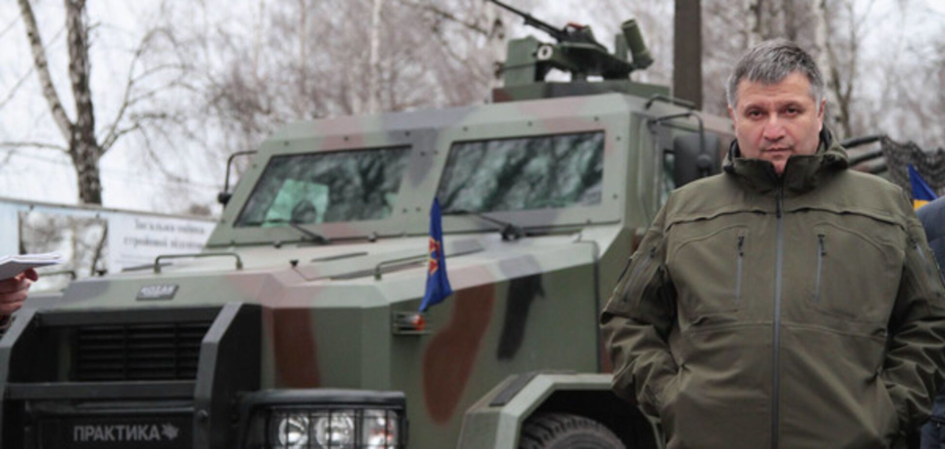 Арсен Аваков