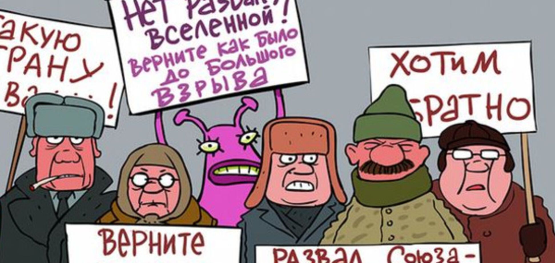 Карикатура Сергея Елкина