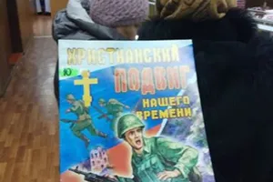 В Киеве продают книги, прославляющие русских солдат