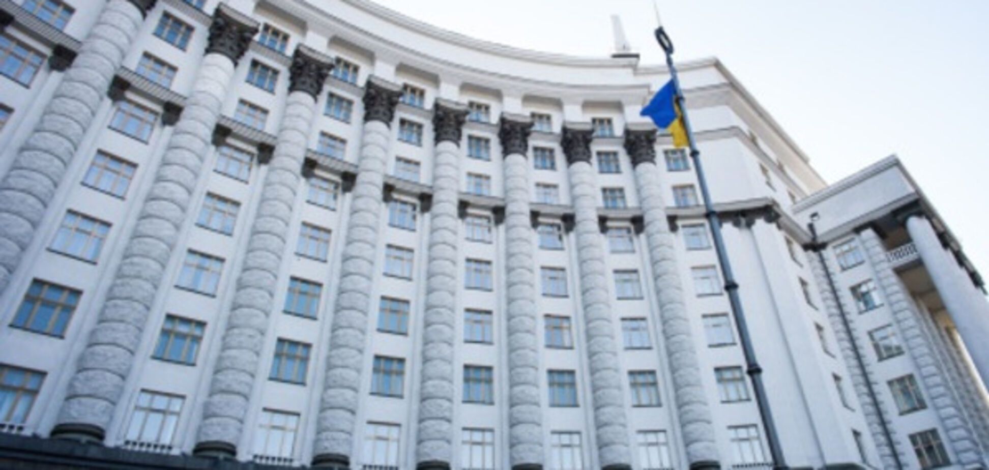 Кабинет министров Украины