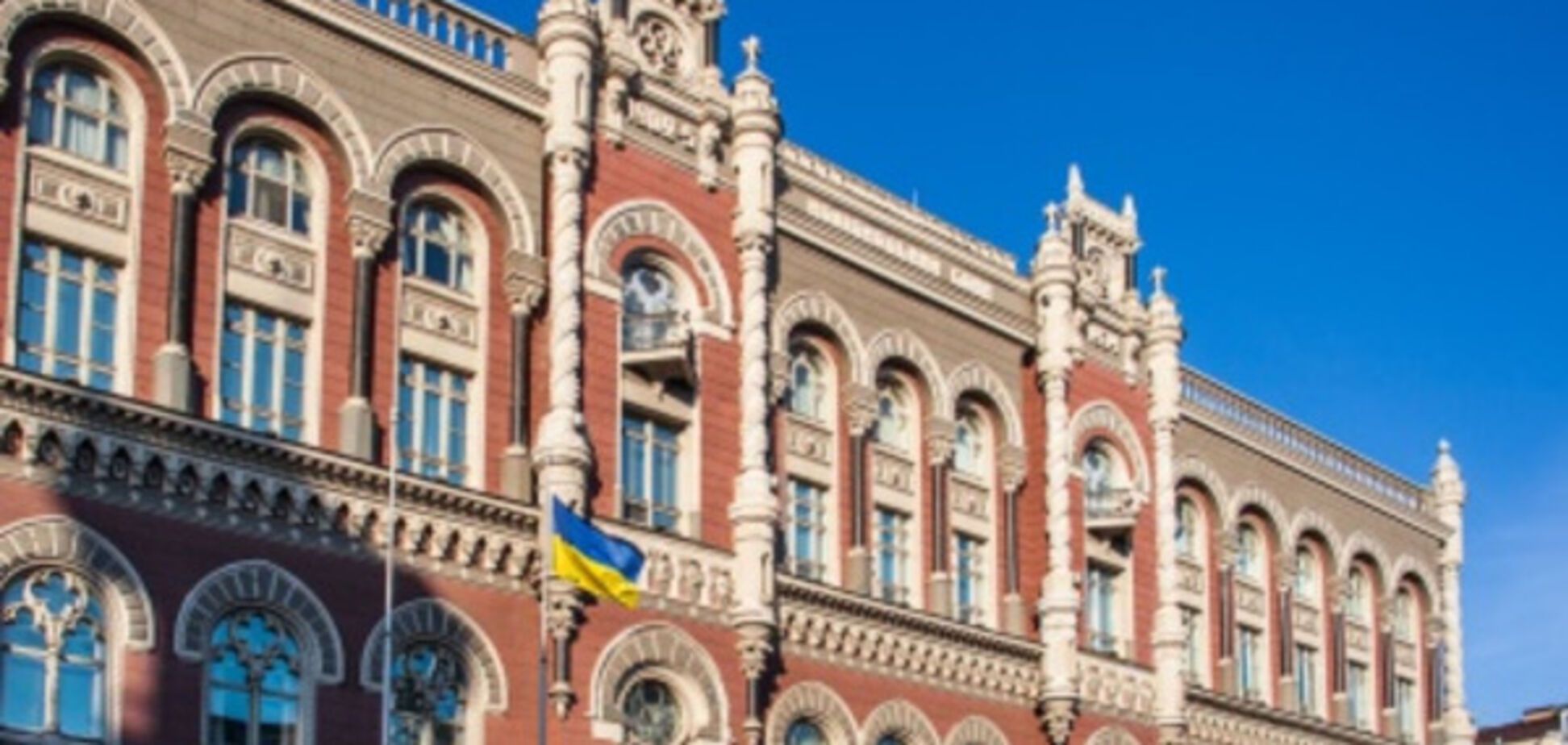 національний банк України