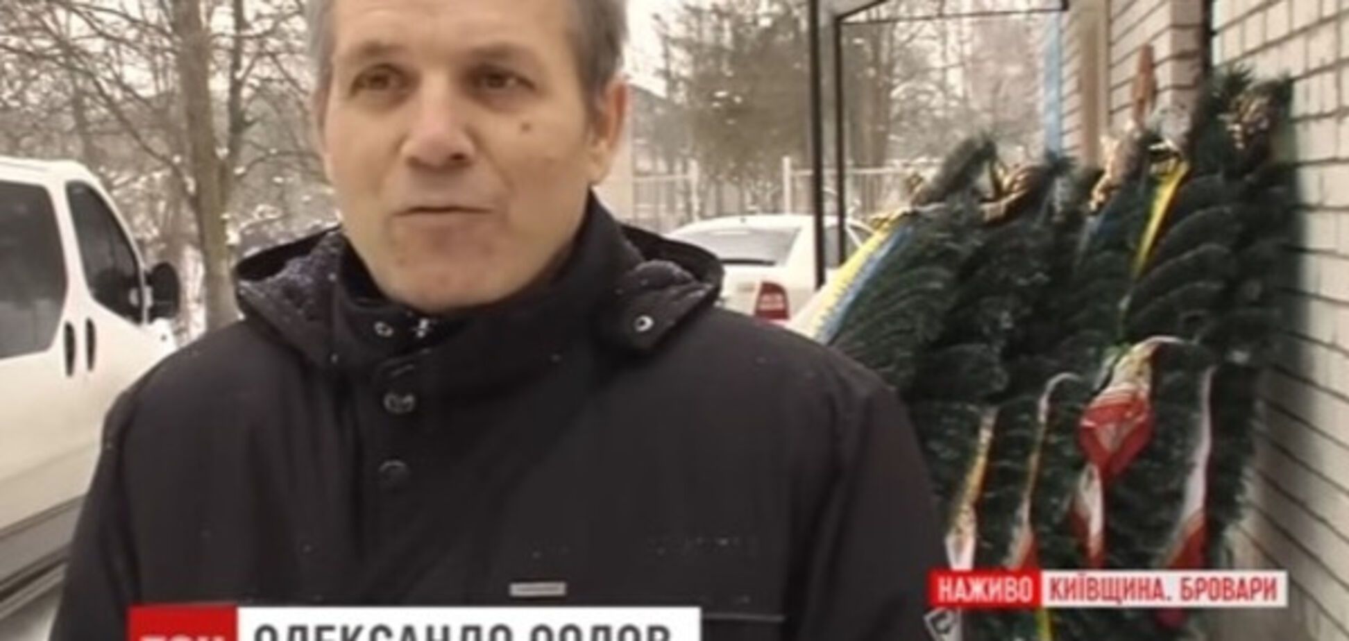 отец погибшего