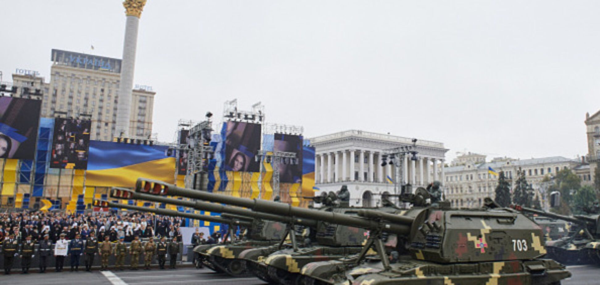 Украинская армия