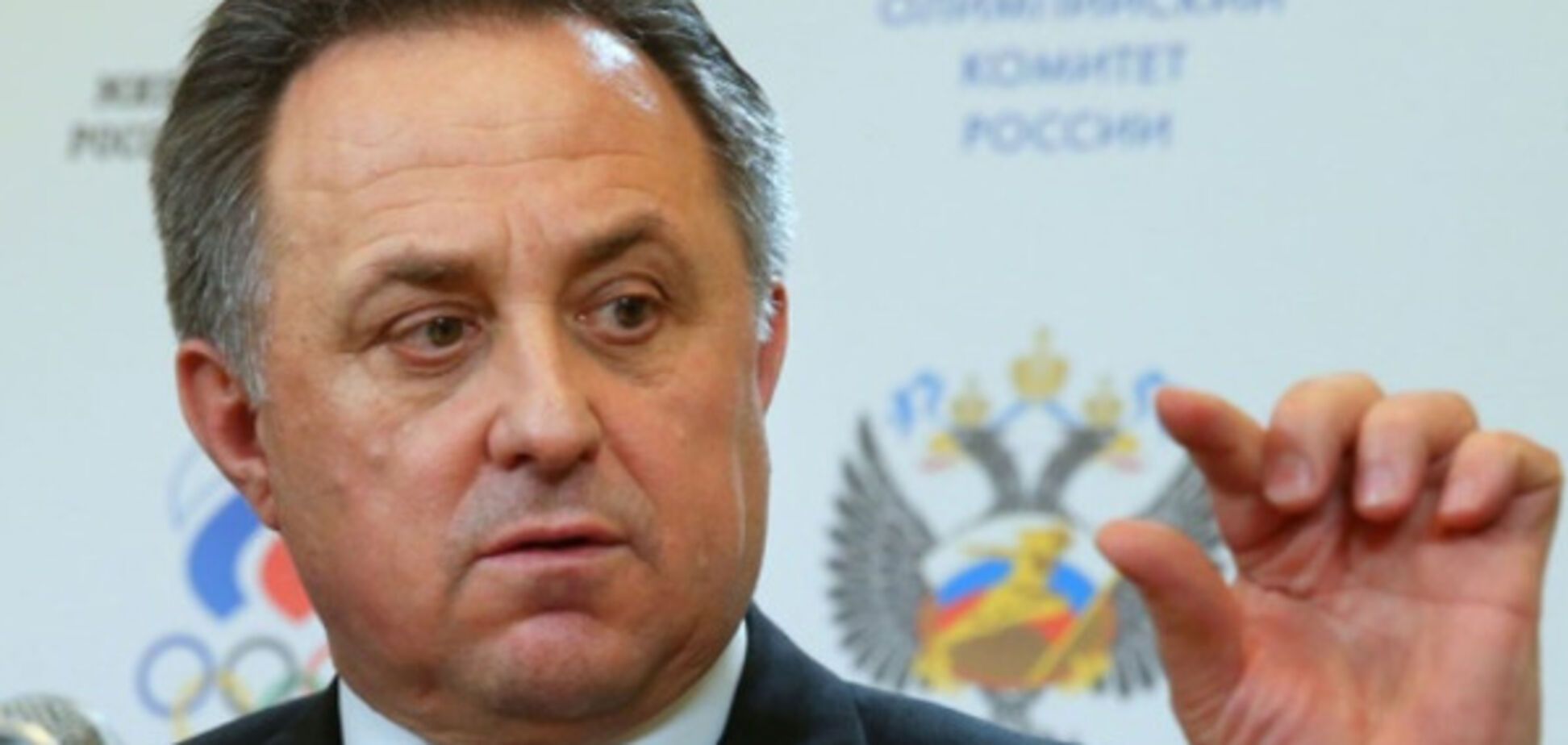 Виталий Мутко