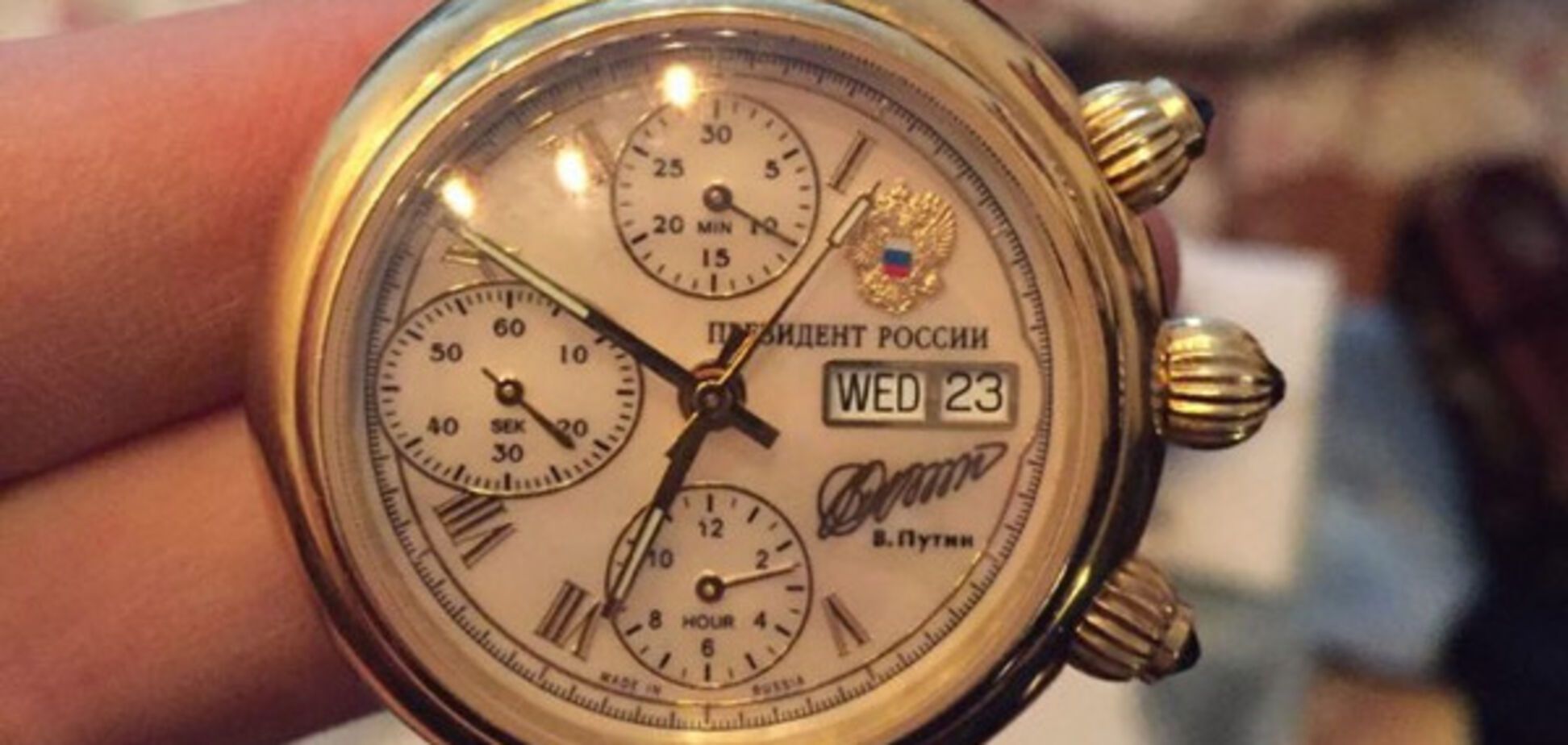 Часы от Путина