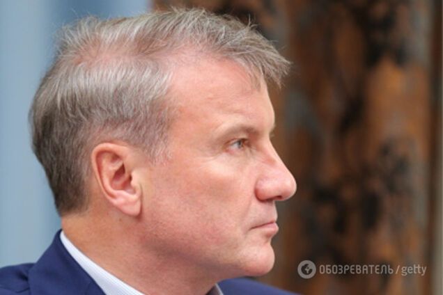 Герман Греф