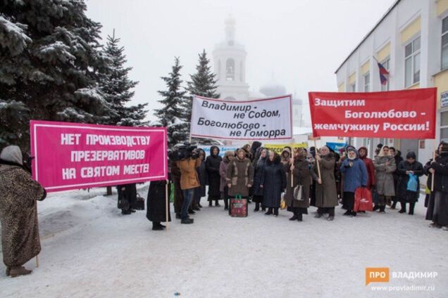 митинг против презервативов