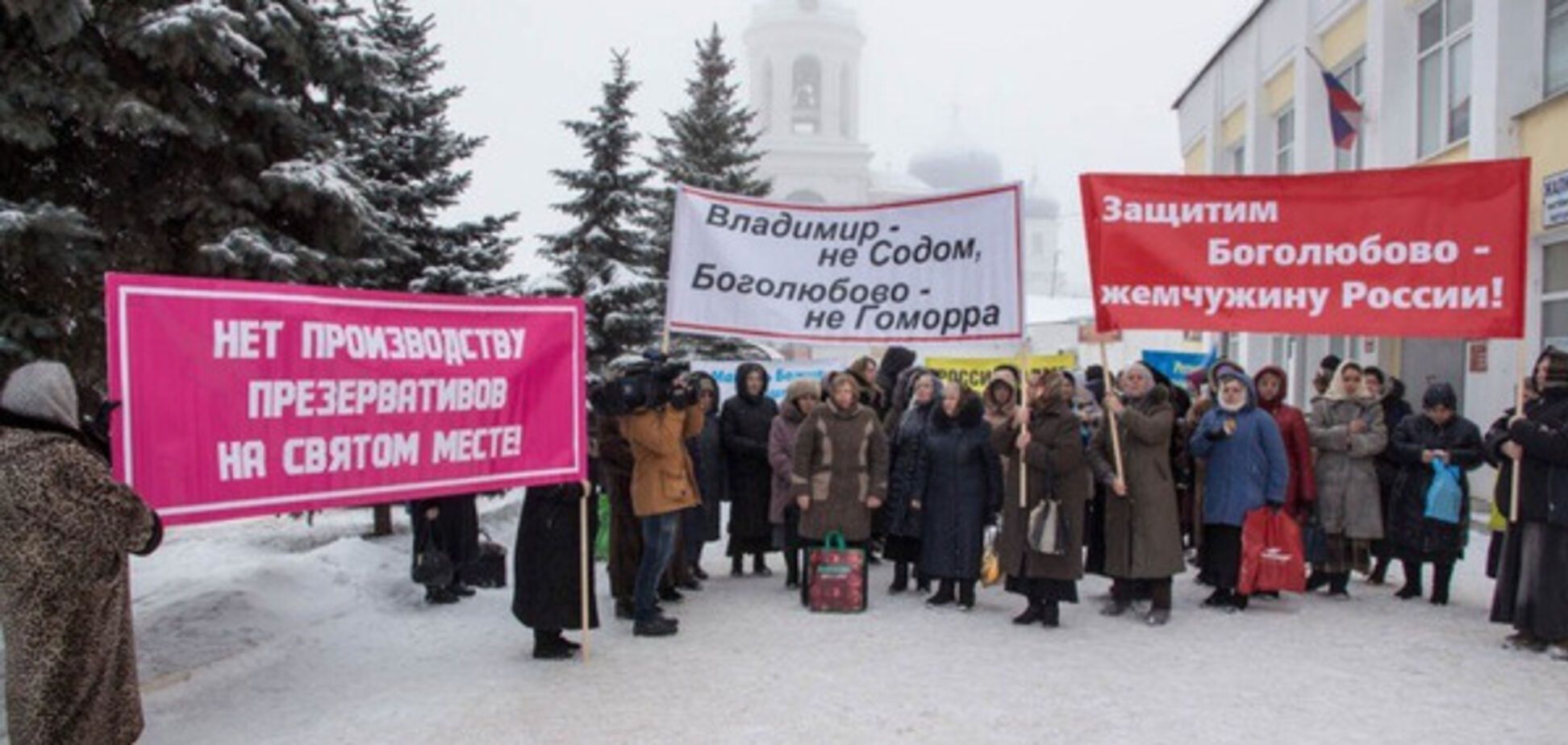 митинг против презервативов