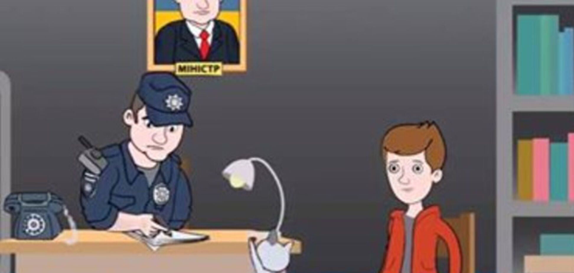Мультфільм 'Ти і поліція' розповість підліткам, як вести себе з представниками Закону