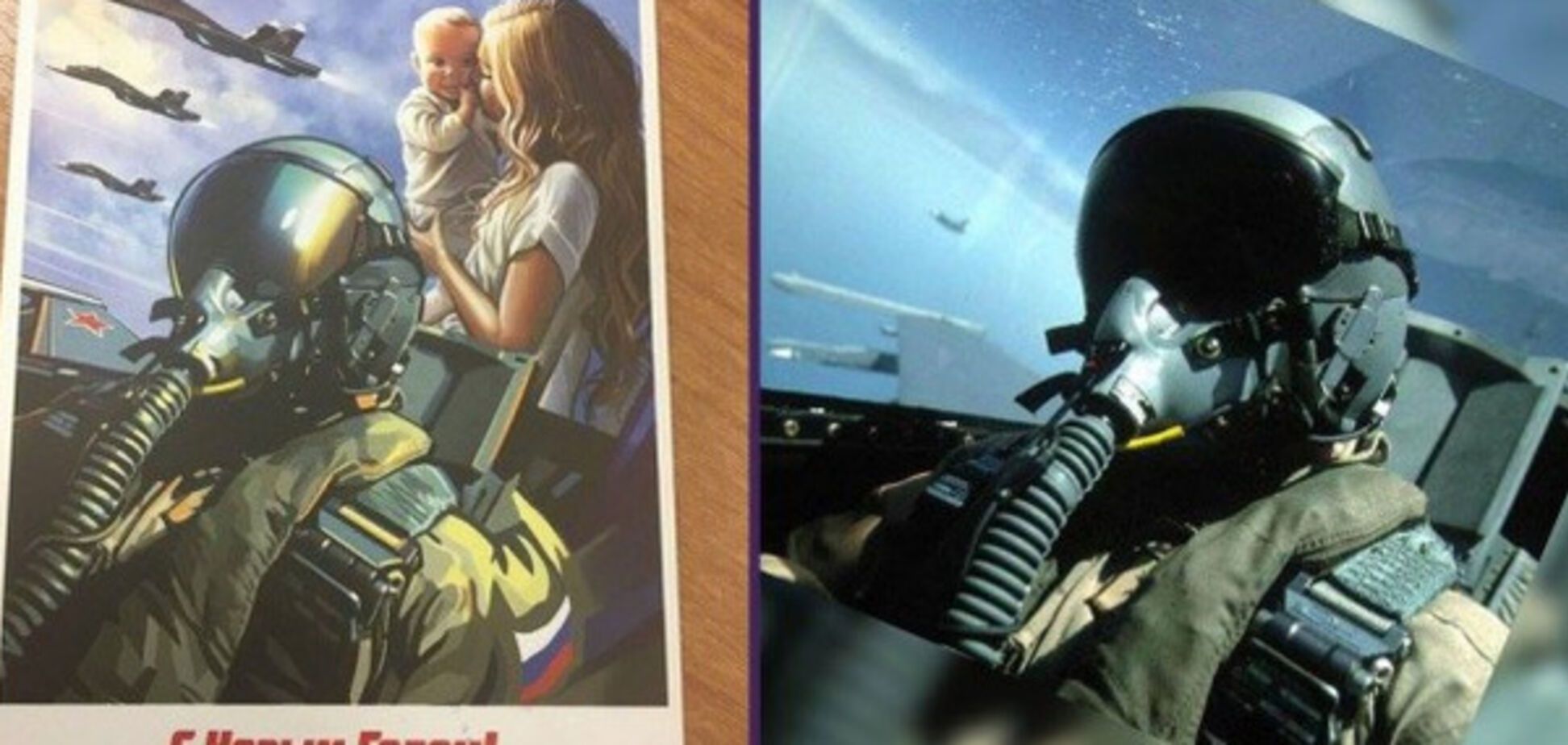 Российская новогодняя открытка с американским пилотом