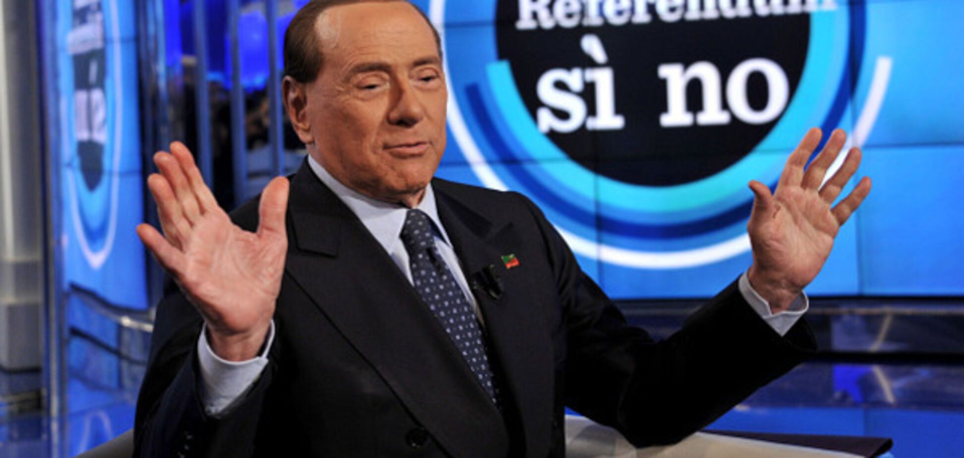 Сильвио Берлускони