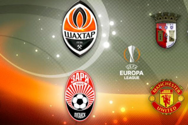 Шахтар Зоря Ліга Європи