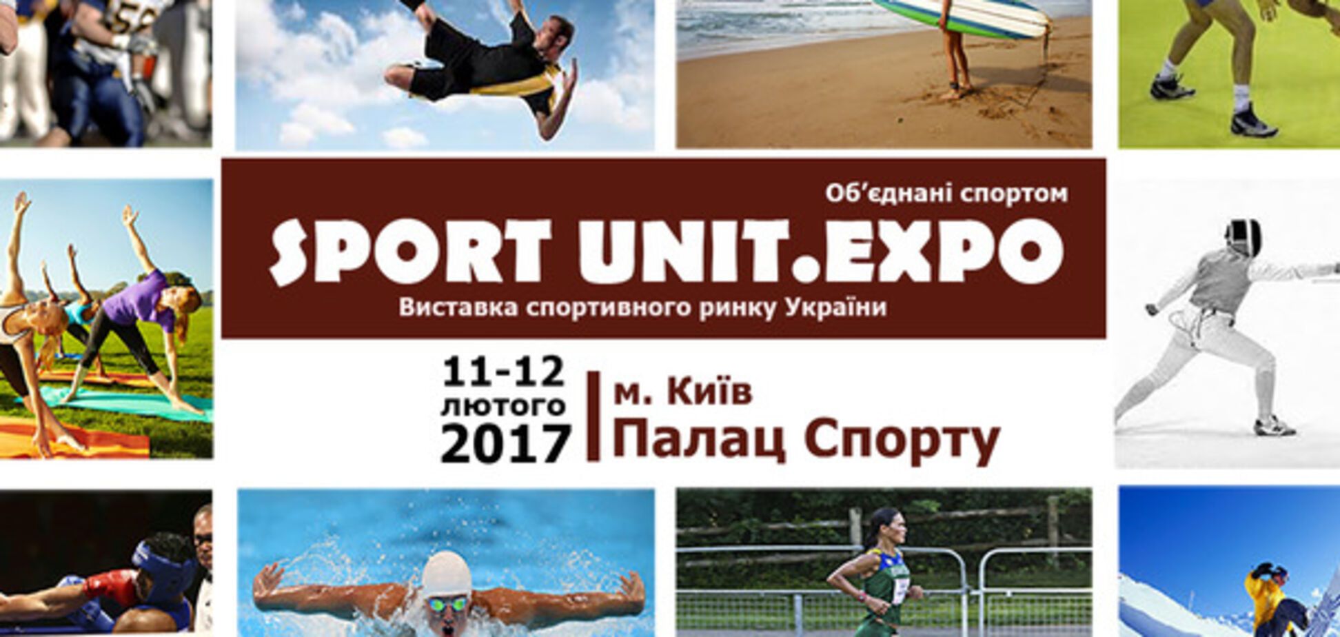 Держите себя в форме: все спортивные тренды на SportUnit.expo