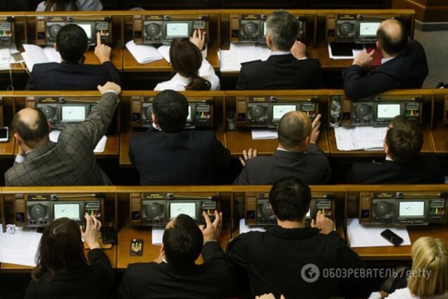 Верховная Рада