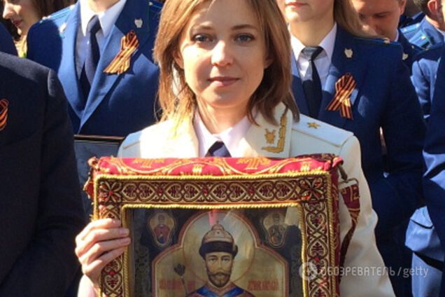 Наталья Поклонская