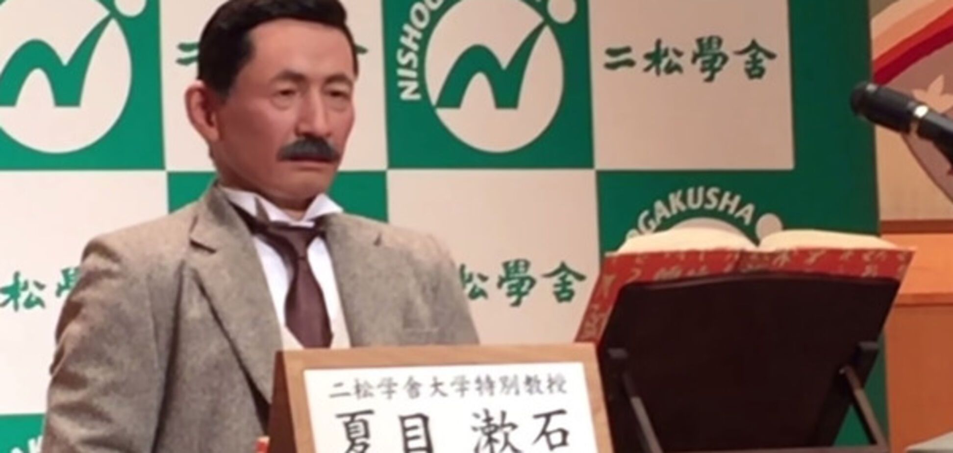 робот-двойник писателя Нацумэ Сосэки