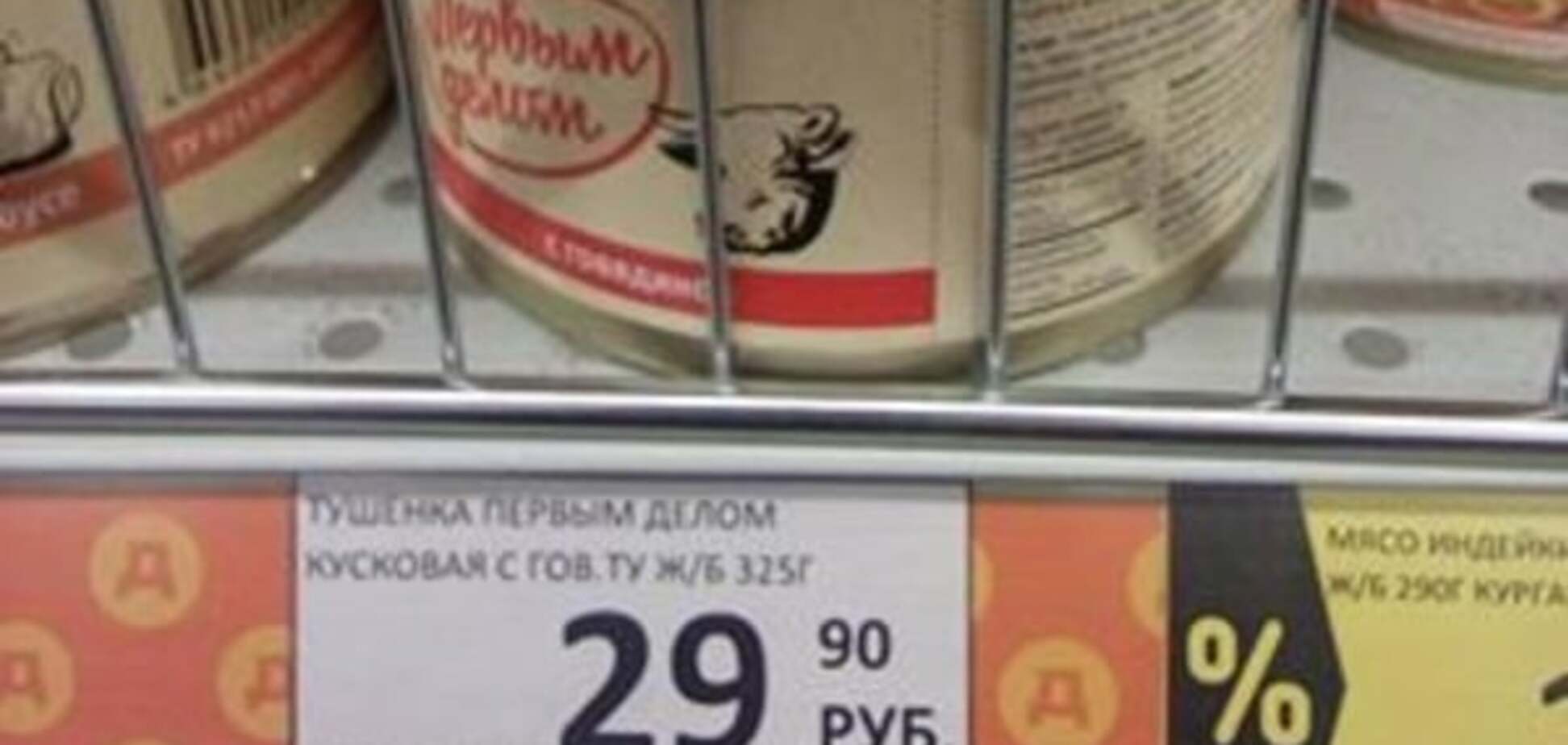 'Смачні' санкції Кремля: росіян шокували консерви з соєю і яловичим жиром