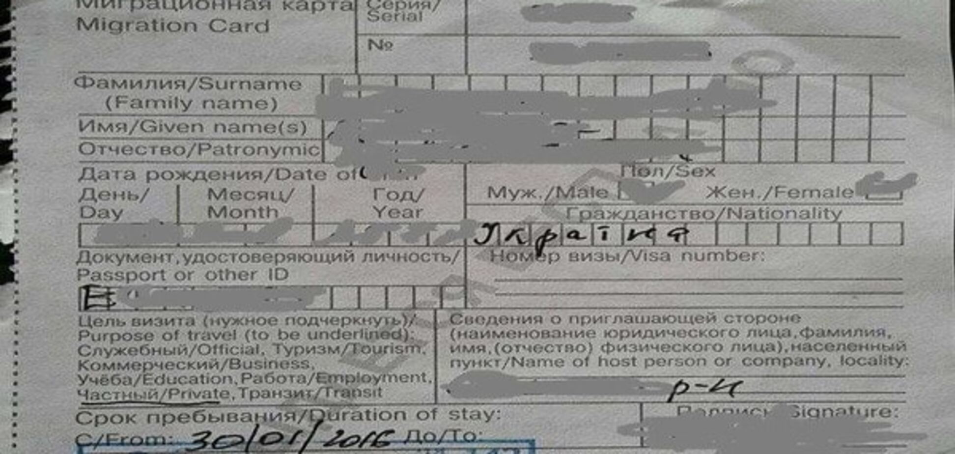 Паспортне питання: окупанти ввели для кримчан міграційні карти