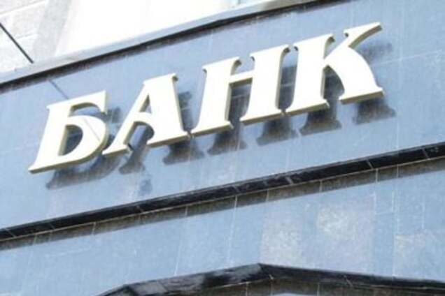 Гонтарєва розповіла, чому українські банки найгірші в світі