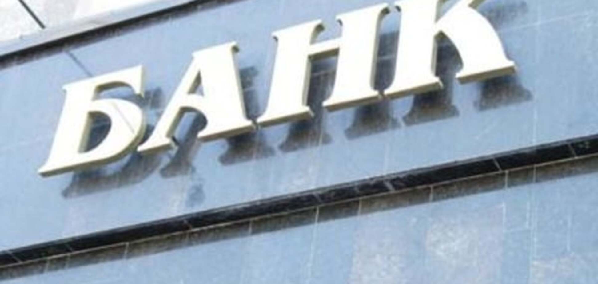 Гонтарєва розповіла, чому українські банки найгірші в світі